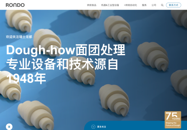 Chinesische Homepage von RONDO